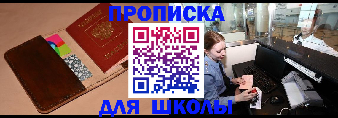 миграционный учет в Амурской области