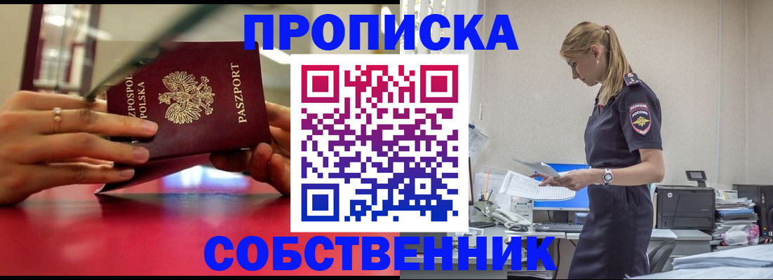 временная регистрация адрес в Амурской области