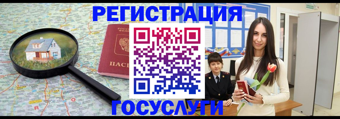 прописка для кредита в Амурской области